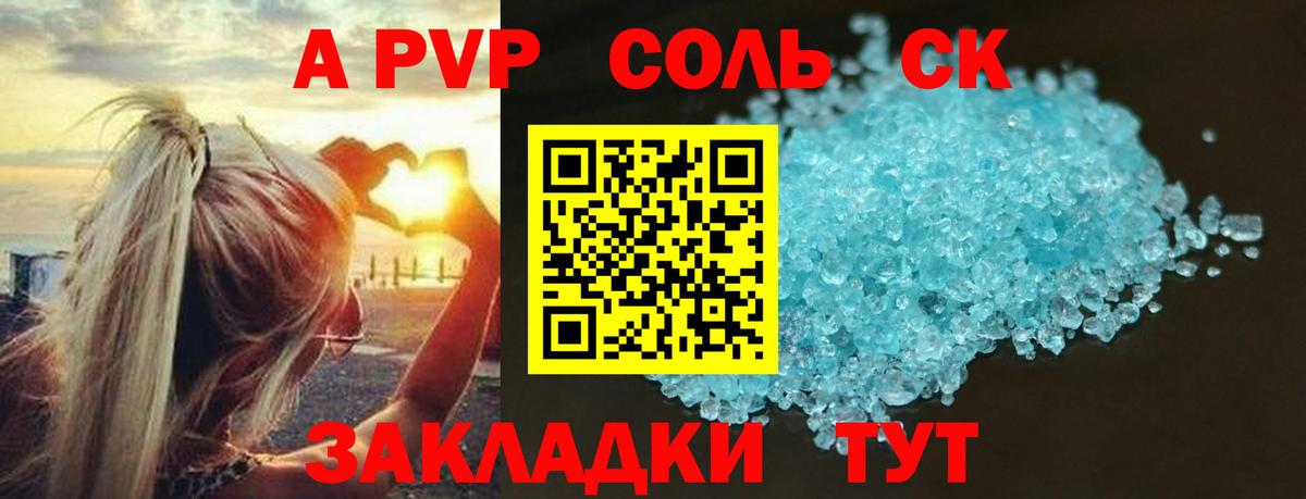 Александров  APVP крисы CK  Alpha-PVP VHQ  Alpha PVP  Вход с VPN 