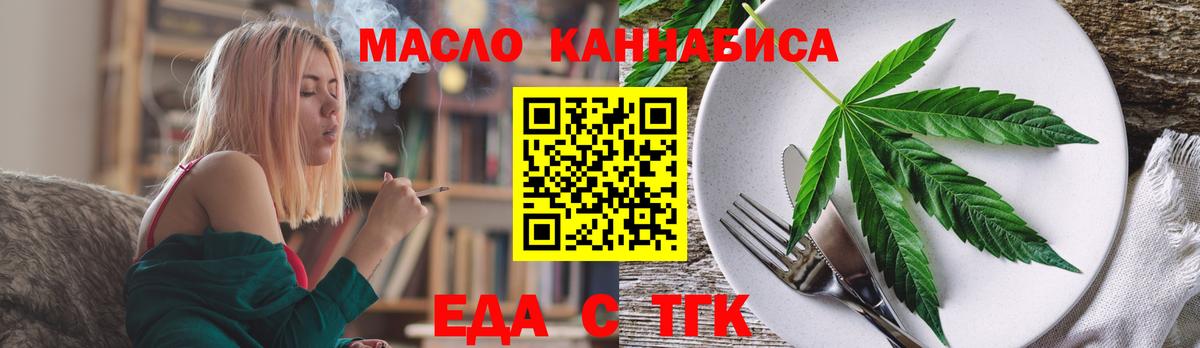 Cannafood конопля Александров