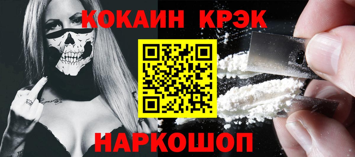 Александров  COCAIN Эквадор  Cocaine 97%  COCAIN  Вход с VPN 