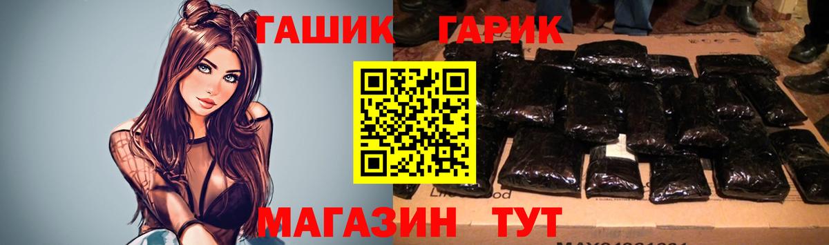 ГАШ гарик Александров