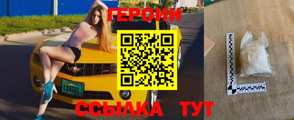 Героин белый  Героин  Александров  Вход с VPN 