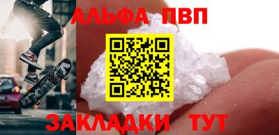 альфа пвп VHQ Абакан