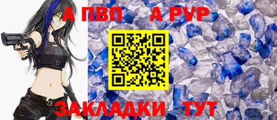 альфа пвп VHQ Абакан