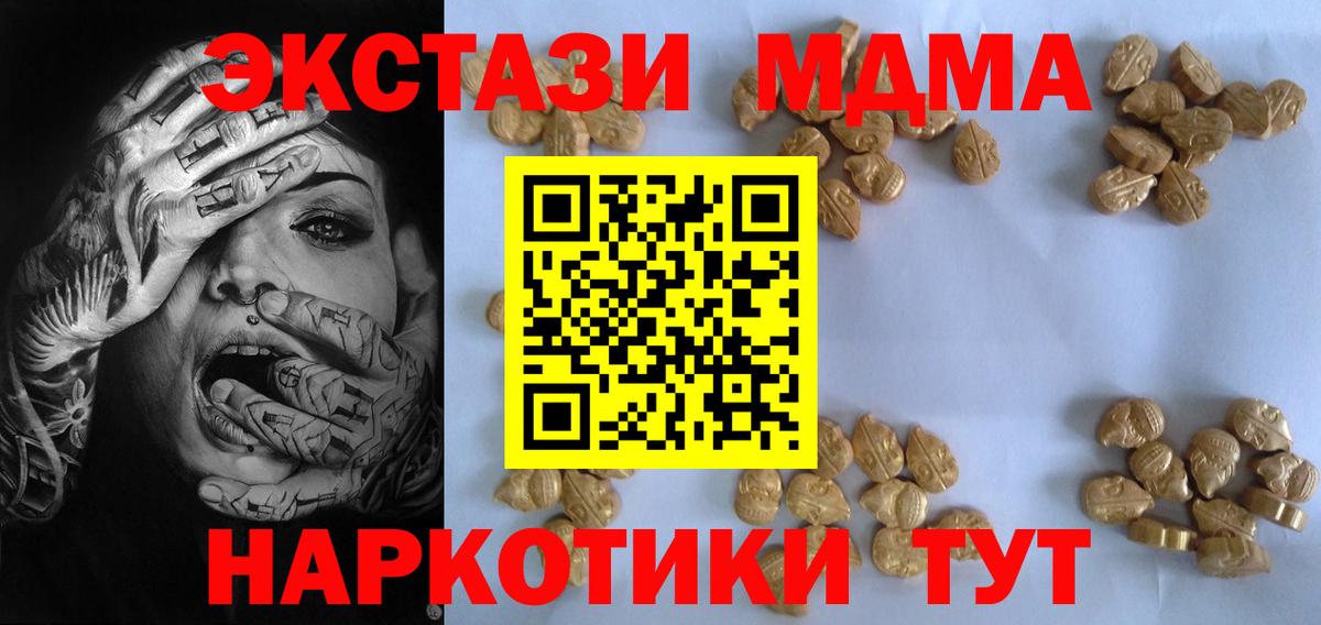 МДМА  МДМА Molly  Вход с VPN  Александров  MDMA crystal 