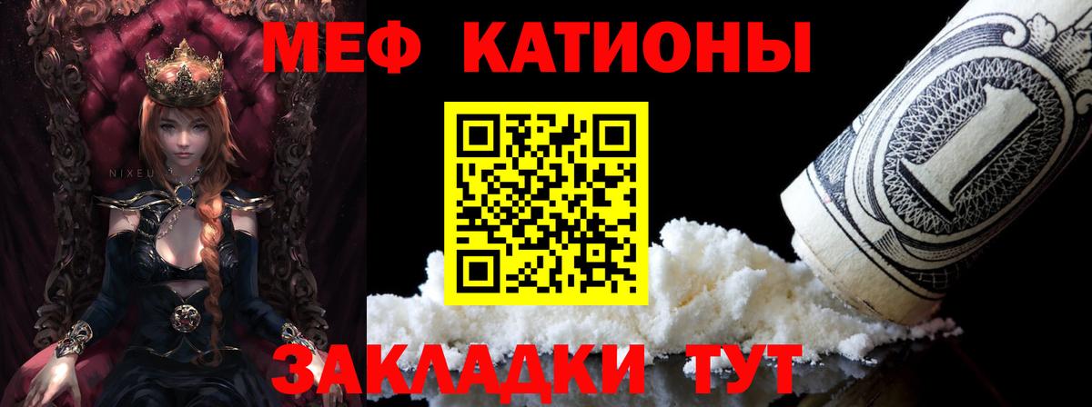 МЕФ  МЯУ-МЯУ  Вход с VPN  МЕФ мука  Александров 