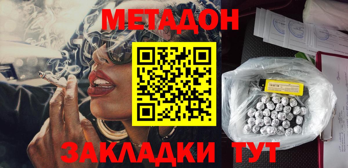 Александров  МЕТАДОН VHQ  Вход с VPN 