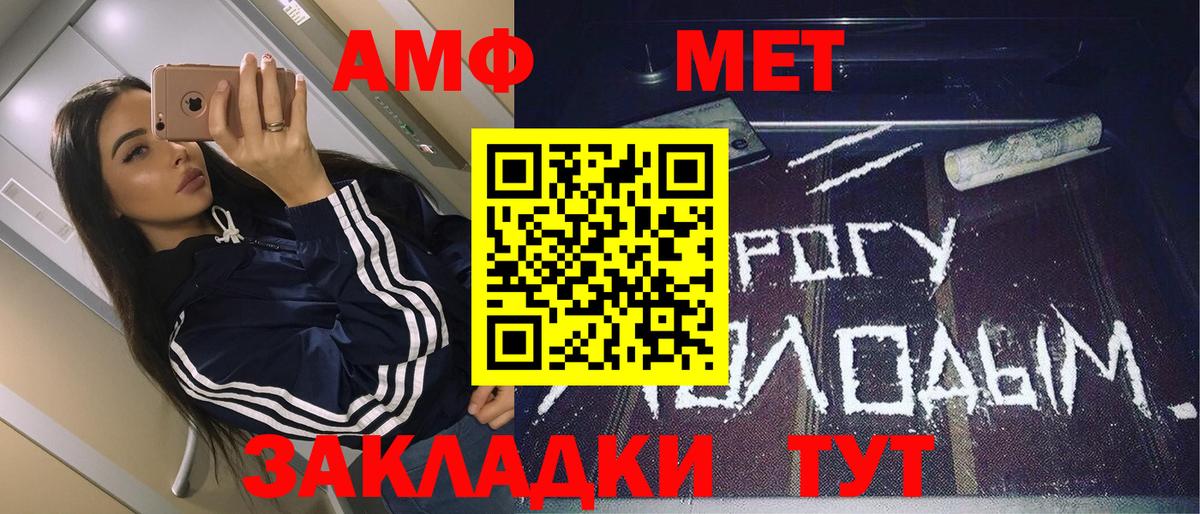 МЕТАМФЕТАМИН Methamphetamine Александров
