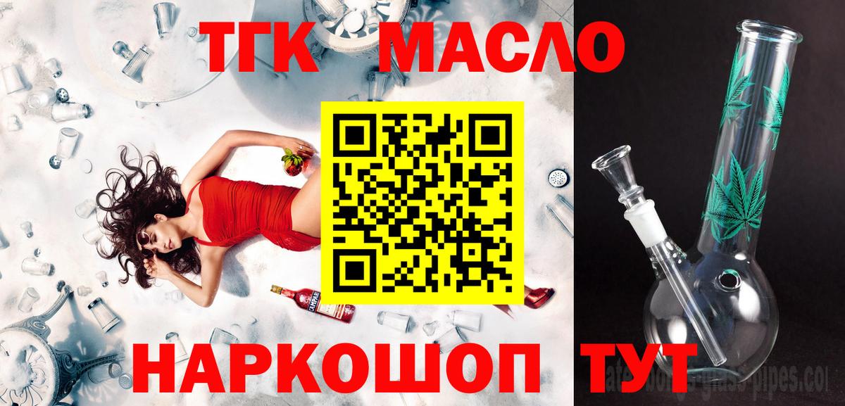 сколько стоит  Дистиллят ТГК THC oil  Александров  Вход с VPN  ТГК вейп с тгк 
